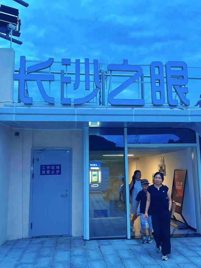 “东方明珠”？初秋带娃往高处去！AG真人试玩平台长沙人有自己的(图12)