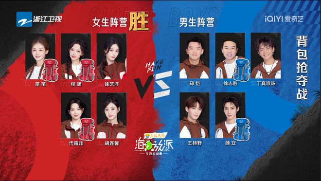 夫妻对战徐志胜颜安野外做床失败到崩溃AG真人游戏平台《嗨放派4》郑恺苗苗(图5)