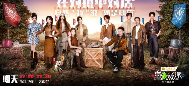 夫妻对战徐志胜颜安野外做床失败到崩溃AG真人游戏平台《嗨放派4》郑恺苗苗(图9)